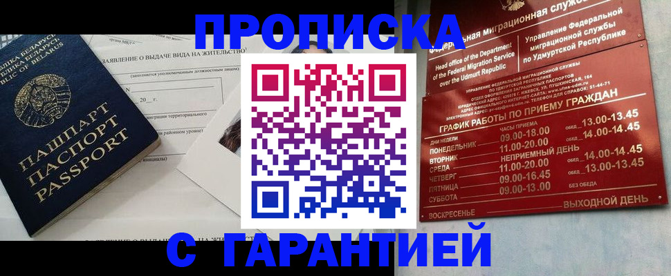 временная регистрация для всех в Курской области