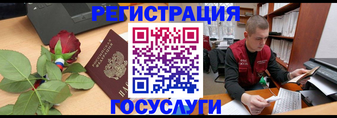временная регистрация адрес в Курской области